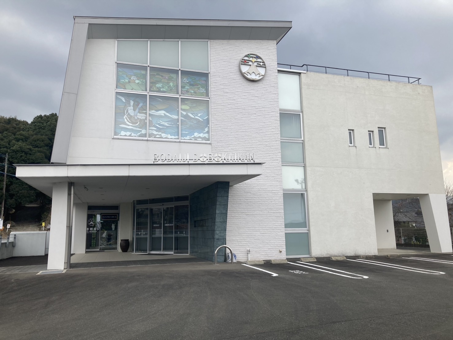 同朋会館 外観